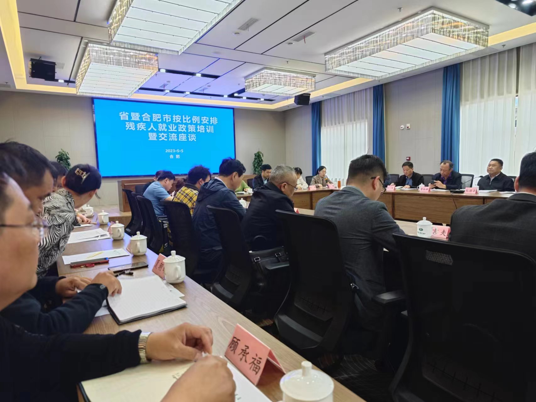 安徽德远助残就业服务中心受邀参加“安徽省暨合肥市按比例安排残疾人就业政策培训暨交流座谈”