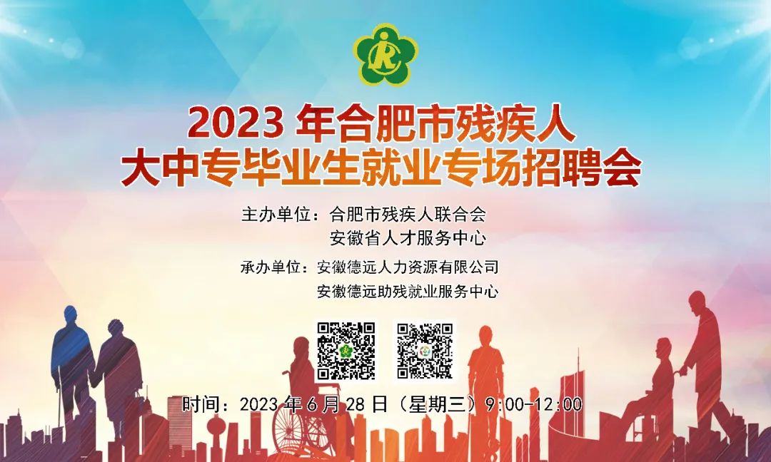 尽企业责任，圆残疾人就业梦