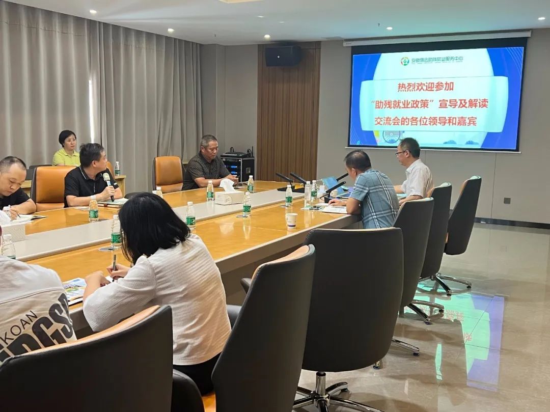 走近企业做助残——肥东残联携安徽德远赴合肥循环经济示范园做助残政策宣讲