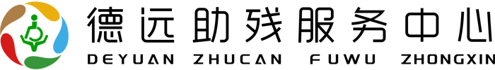 德远人力资源